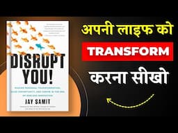 Disrupt You By Jay Samit | अपनी लाइफ को Transform करना सीखो | Book Insider