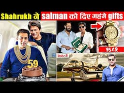 शाहरुख़  खान ने दे दिया दुनिया का सबसे महंगा gift |  Salman Khan's 15 Most Expensive Birthday Gifts