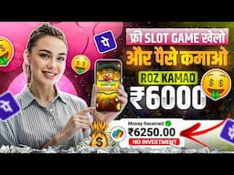 🤑 Win Real Cash Instantly in the New Slots Game 2025 | No Investment & Fast Withdrawals! 🎰💸