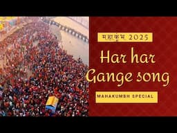 Har Har Gange Sangam Ki Mahima Anokhi