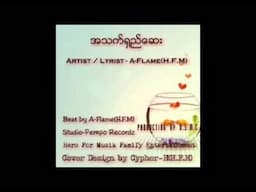 အသက္ရွည္ေဆး - A-Flame