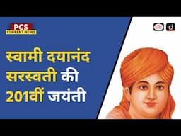 Dayanand Saraswati Birth Anniversary | PCS Current News | Drishti PCS