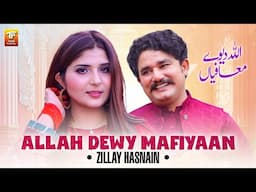 Allah Dewy Mafiyaan - Zillay Hasnain | Latest Song 2025 | Thar Production