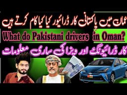 Oman car driving jobs| new jobs in Oman | Oman car driver visa |Oman talabat job | full information