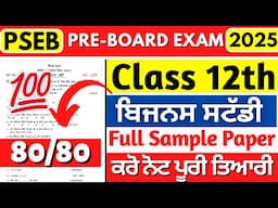 PSEB 12th Class Business studies Paper 2025 | Pre-Board Exams 2025 Class 12th Business studies Paper