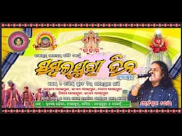 SAMBALPURI DAY HIRAKUD 2024 LIVE