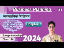 Business planning -part 3 |Entrepreneurship| "by Aparna Ma'am"