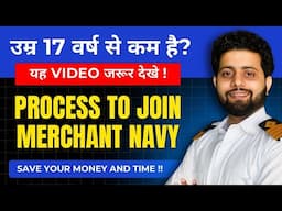 HOW TO JOIN MERCHANT NAVY IF YOUR AGE IS LESS THAN 17? (2025)