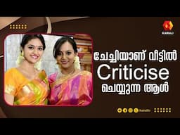 സ്‌ക്രീനിൽ കാണുമ്പോൾ മിഠായി പോലെയുണ്ടെന്ന് അച്ഛൻ പറഞ്ഞു  | producer sureshkumar|  Keerthi Suresh