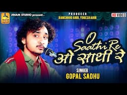 ओ साथी रे | Gopal Sadhu | O Sathi Re | Hindi Song | Jinam Studio