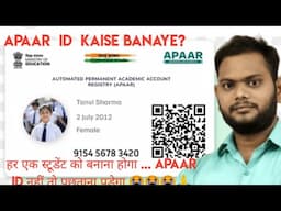 Apaar ID kaise banaye || ABC ID  kaise banaye? Apaar card|