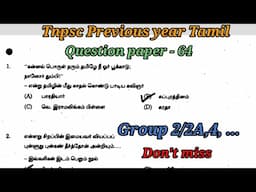 Tnpsc Tamil Previous year Original Question paper - 64 #ggtnpsc #ggacademy #tnpsc