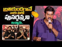 Comedian Sunil Speech About Pushpa 2 Movie At Success Meet | Allu Arjun and Sukumar || Bullet Raj