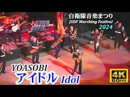 YOASOBI "Idol" | Japanese Military Band at JSDF Marching Festival 2024