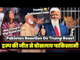 Porkiyon Ka Naya Abbu Trump | Pakistan Reaction On Donald Trump Roast | Pakistan Funny Roast, Twibro