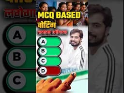 MCQ Based Voting 🤪🤓 #voting #delhielection2025 #adhyayanmantra