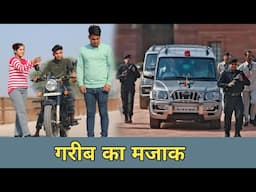 गरीब की औकात ll Emotional Story ll Desi Se Panga ll Rohitash Rana