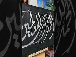 Diwani Arabic Calligraphy on Canvas