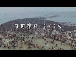 Maha Kumbh 2025 Drone Shot😍 | Prayagraj Kumbh Mela | Sangam | Mauni Amavasya 2025 | 29 January 2025