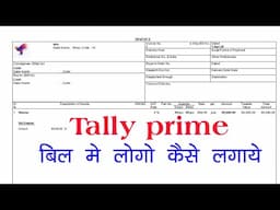 company logo in tally prime | logo in tally prime | how to set logo in tally prime | logo in tally