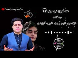 Shah Farooq New Eid Song 2024 | Nazak Way Nazamin Way || Pa Nakhro Ba Garzede | Pashto Tapay | Song