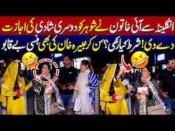 England Say Ai Khatoon Ny Shohar Ko Kis Shart Pay Dosri Shadi Ki Ijazat Di?   | Sayapa | Lahore Rang