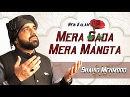 Mera Gada Mera Mangta    Qari Shahid Mehmood    New Mehfil Programme in Lahore