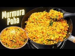 Murmura Poha recipe | Healthy Breakfast Recipe |ऐसा नाश्ता जिसे बच्चे भी पसंद से खाये|Kabitaskitchen