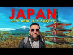 ಸಕ್ಕತ್ ಜಪಾನ್ Experience | Japan | Mt Fuji | Tokyo | Dileep Karpur