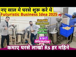 नए साल मे घरसे शुरू करे ये Futuristic Business idea️ | Soya Paneer, Soya Milk & tofu making business