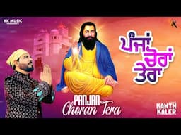 Panjan Choran Tera | Kanth Kaler | New Punjabi Devotional Guru Ravidass Maharaj ji Song