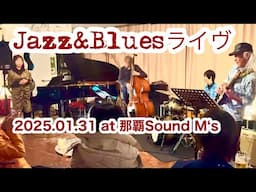 Jazz&Bluesライヴat沖縄那覇Sound M‘s 2025.01.31