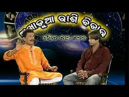 FALTU KATHA -  😂Papu pam pam🤪 - EPISODE 66 - Odia #comedy  - Brand New Odia videos - Lokdhun odia