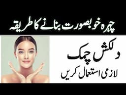 Best things for face glow || skin white kerne ka tarika