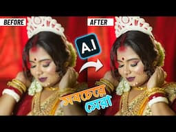 Free AI Software for Low Quality Photo to 4K High Quality Photo in Just one Click | AI Photo Editor