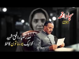 A Mother's Plea to President Zia-ul-Haq Shaheed: A Story of Hope and Despair