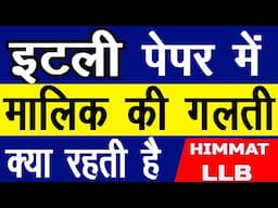 ITALY VISA 2023 इटली पेपर में मालिक की गलती क्या रहती है | INDIA | NEPAL | BANGLADESH | HIMMAT LLB |