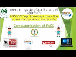 Pacs computerization Borrowing How to do Interest paid and payable Entry. #pacs #nabard #erp