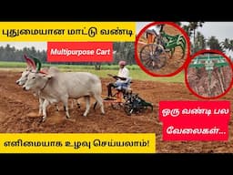 Multipurpose Bullock Drawn Cultivator - அமர்ந்துகொண்டே ஏர் உழவு செய்யலாம் - Agnicart - Just Haran