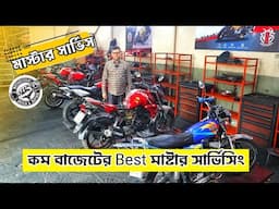 Premium Motorcycle servicing center in Dhaka 🔥 Gss motors/কম বাজেটে বেস্ট মাস্টার সার্ভিস