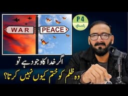 Agr Khuda Ka Wajood Hy To Wo Zulm Ko Khatm Q Nhi Krta? || P4 Pakistan