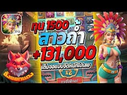 สล็อตแตกง่าย สล็อตเว็บตรง สล็อต สล็อตเกมใหม่ เกอิชาสล็อต สล็อต2025 เว็บตรงสล็อต