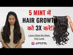 SELF Bouncy  Curls कैसे करें !!