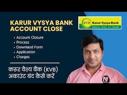 करूर वैश्य बैंक अकाउंट कैसे बंद करें | How to close Karur Vysya Bank (KVB) account? Documents, Fees