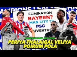 "PERIYA THALAIGALUKU AAPU" Champions League GW7 Review | FOOTBALL PECHU