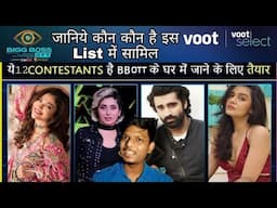 BIGG BOSS OTT Confirm Official Contestent List Out_। इन 12 Contestent को मिला है मौका ☺️ BB OTT में