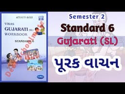 Std-6 Gujarati (SL) | પૂરક  વાચન | Poorak  Vanchan | Vikas Workbook Solution Sem 2 #workbooksolution