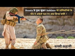 Russian Soldiers Stuck In Middle Of Taliban's Village, Will They Returned ALIVE😦| Movie Explained