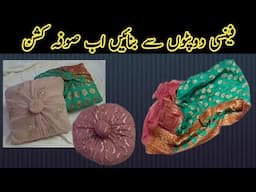 Hacks For Home Decoration/Convert Fancy Dupatta Into Sofa Cushions/How to reuse old clothes