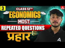 Master Economics for Class 12 | Most Repeated Questions Class 3 | Boost Your Board Exams Preparation